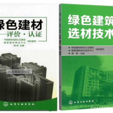 章丘防腐地坪公司参编《绿色建材评价 高固体分防腐蚀涂料》国家团体标准